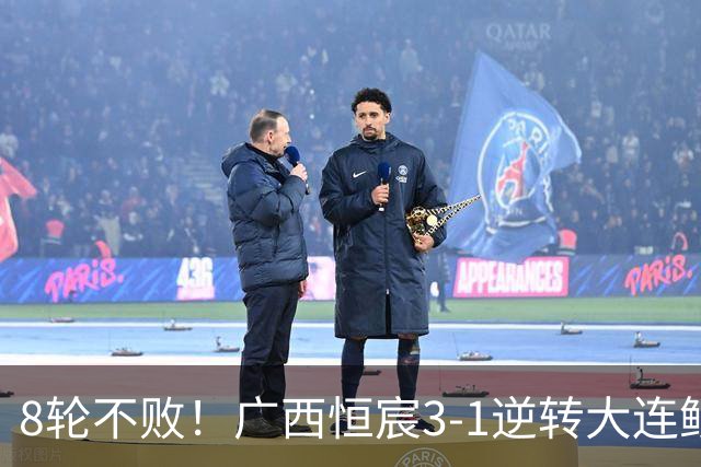 8轮不败！广西恒宸3-1逆转大连鲲城 姆博梅开二度拉普辛造两球