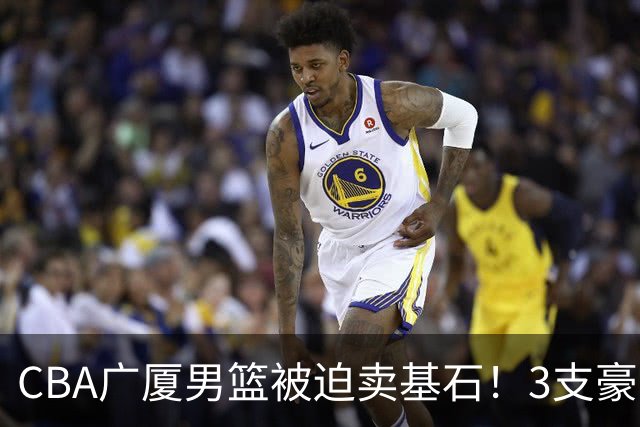 CBA广厦男篮被迫卖基石！3支豪门争抢胡金秋，家乡球队成隐藏黑马