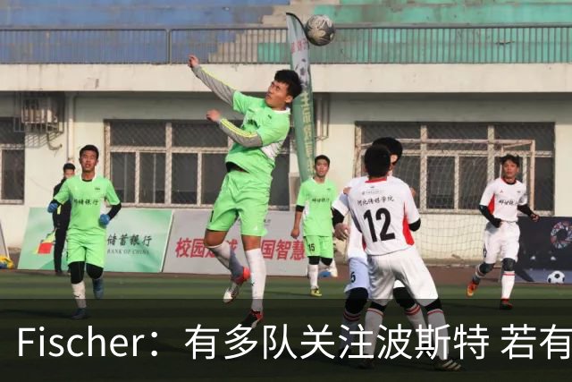 Fischer：有多队关注波斯特 若有球队报价也会影响勇士引援计划